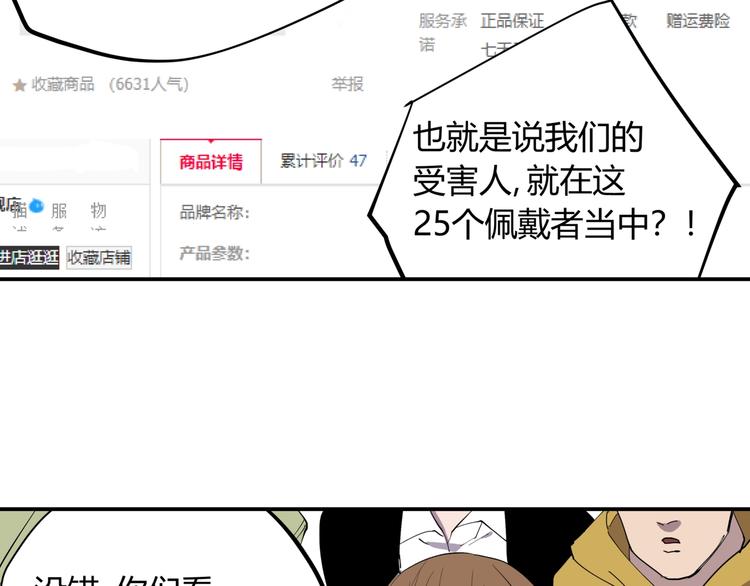 第13话 熟悉的人70