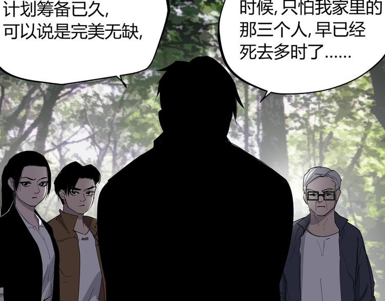 第23话 无能狂怒86