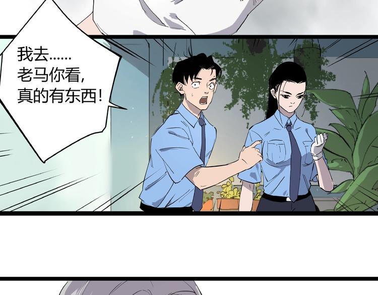 第2话 埋藏之指37