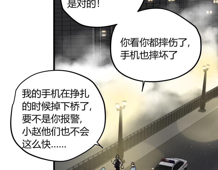 第29话 被误会的英雄62