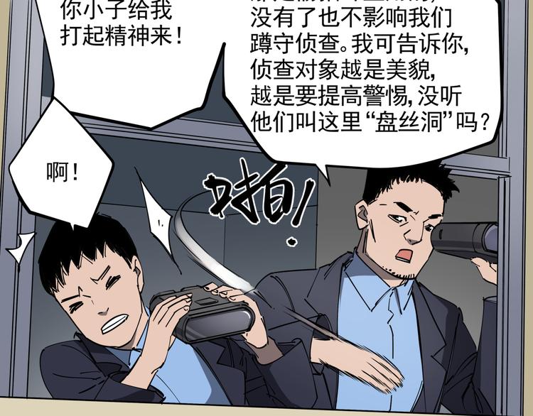 第38话 心脏病人23