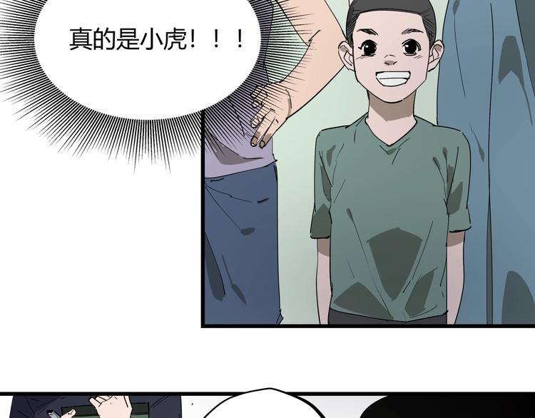 第24话 潜在的危机59