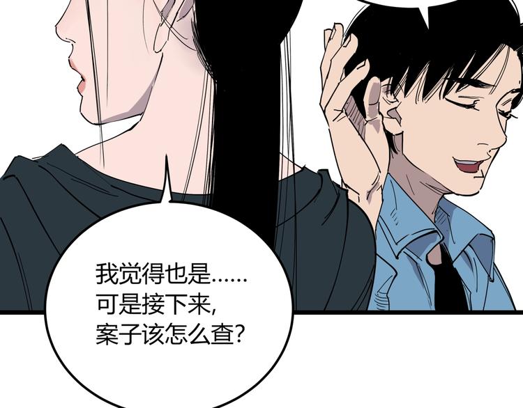 第9话 相同的习惯91