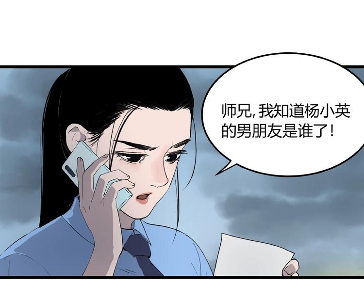 第4话 猫之惩罚83