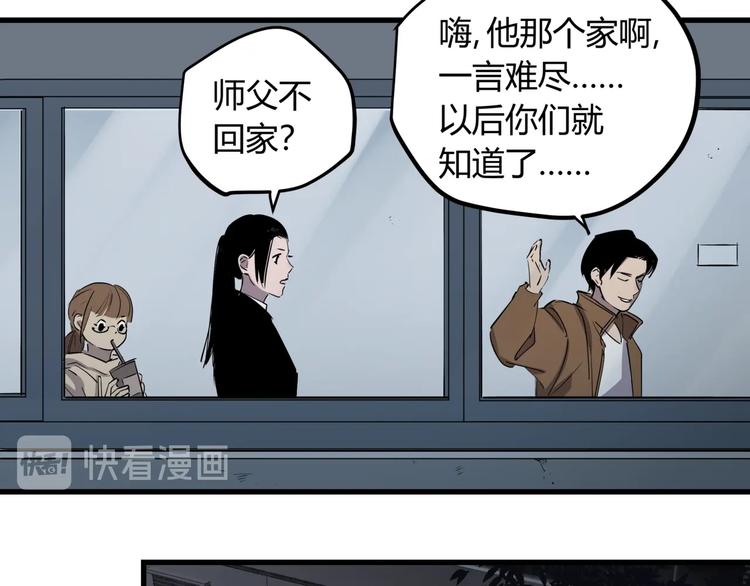 第25话 爷爷的苦心9