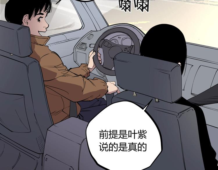 第15话 追查前男友51