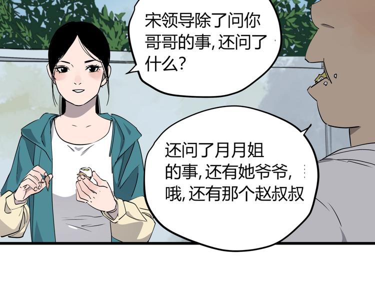 第27话 唐晚的坟墓40