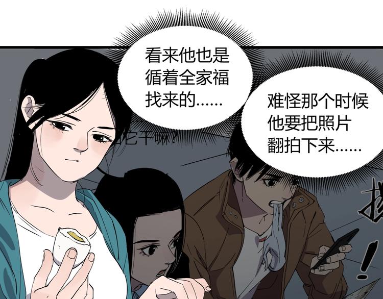第27话 唐晚的坟墓42