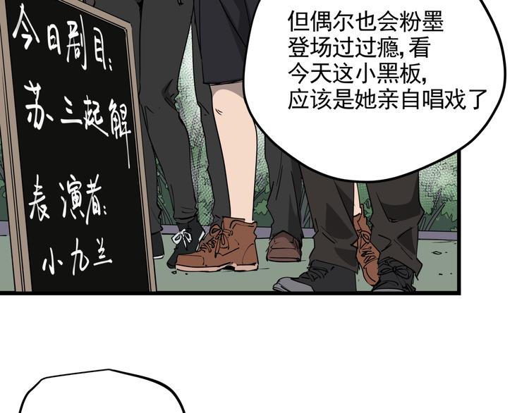第44话 一出好戏40