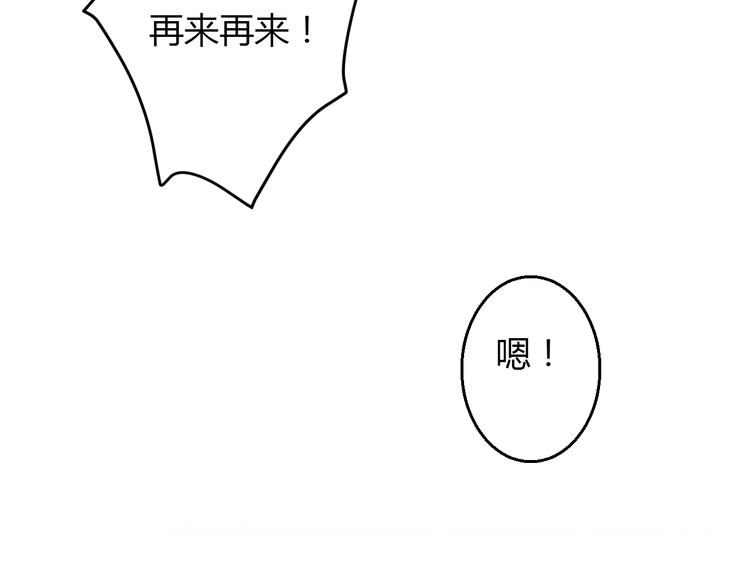 第36话 我会报复的！94