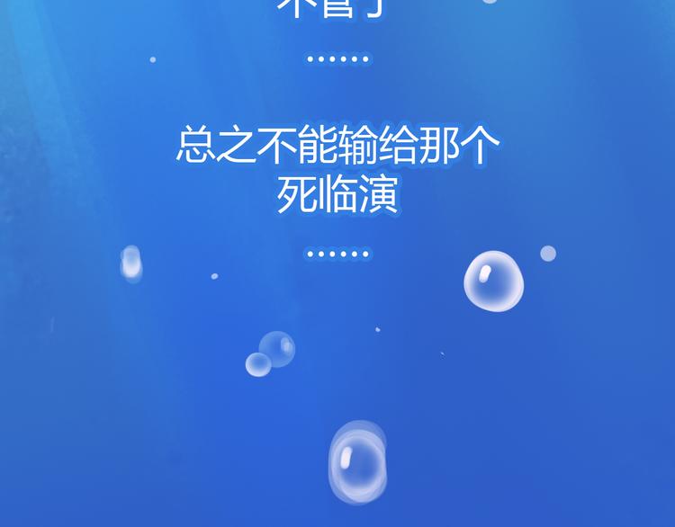 第31话（上） 一定不要输105