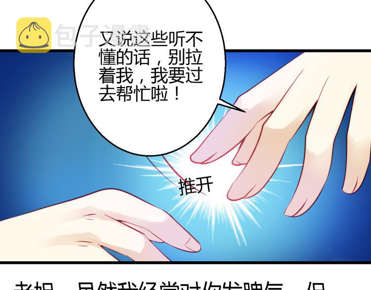 第42话 最重要的人，是你4