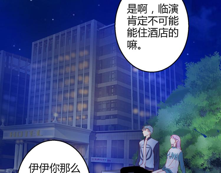 第37话 与你在一起的压力117