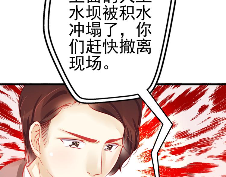 第17话 楚馨遇难了！17