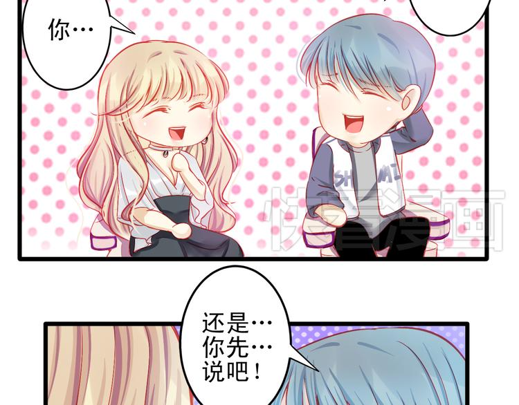 第14话 被狗仔追踪了！28