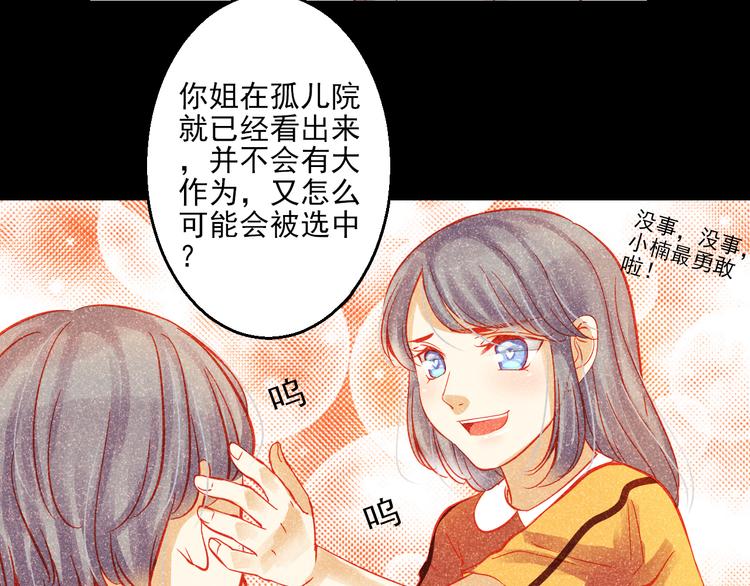 第43话 独一无二的你61