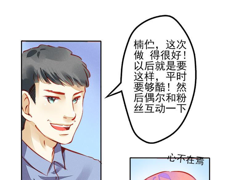 第1话 过气明星如何重生？12