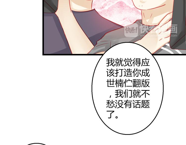 第29话 身份被发现了？！23