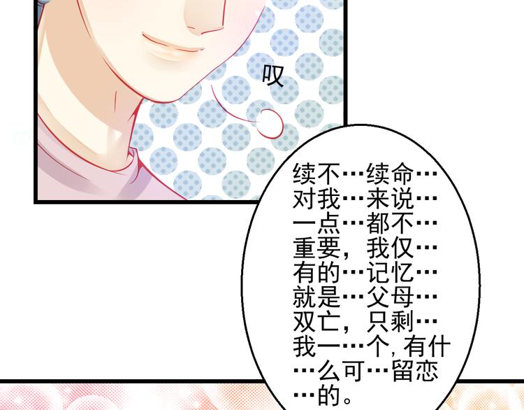 第25话 你已经死了1