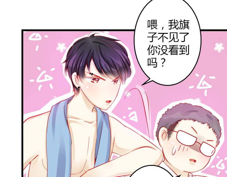 第31话（下） 你的心事他能听到21