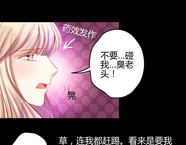 第41话 摆脱魔爪！75