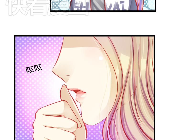 第14话 被狗仔追踪了！19