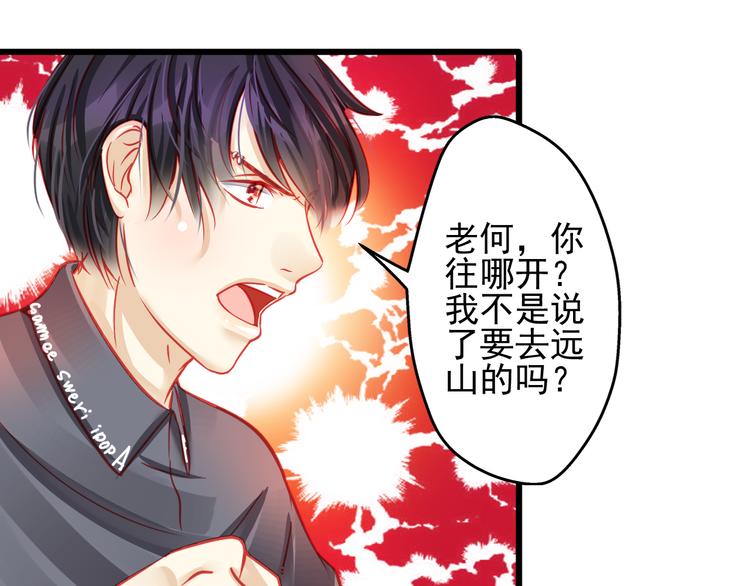第17话 楚馨遇难了！33
