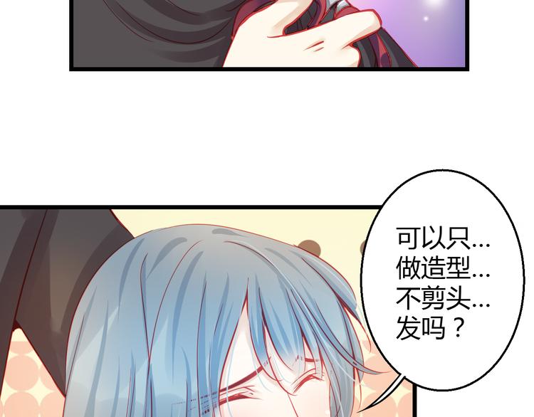 第28话 身份暴露就会永远消失93
