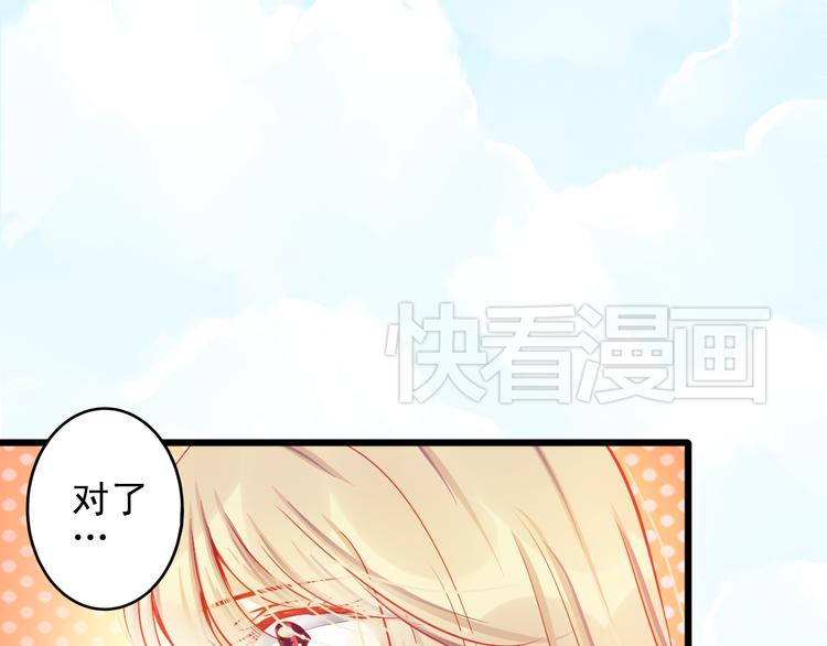 第14话 被狗仔追踪了！50