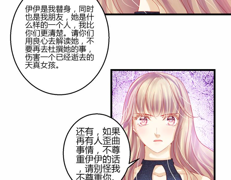 第42话 最重要的人，是你102