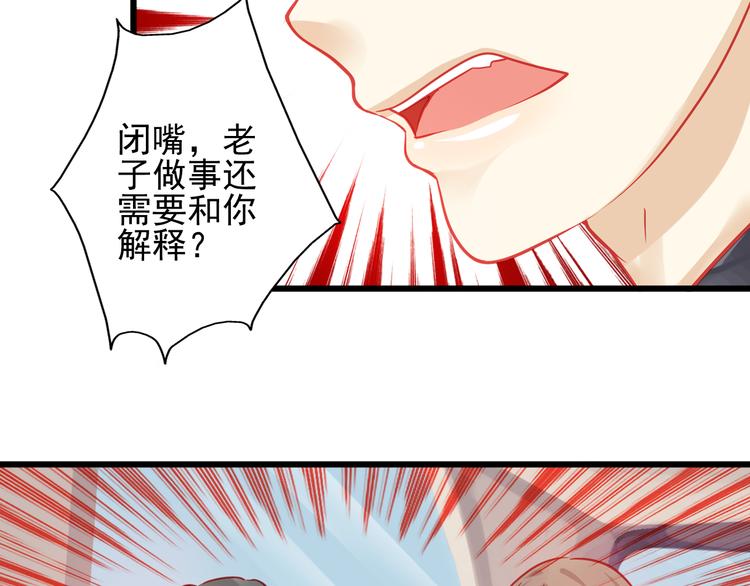 第17话 楚馨遇难了！70