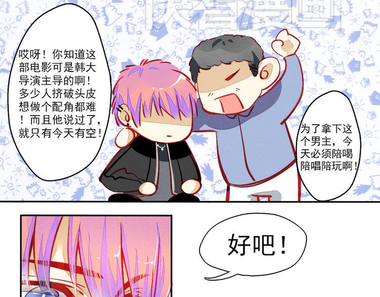 第1话 过气明星如何重生？27