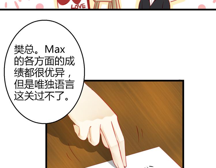 第36话 我会报复的！43