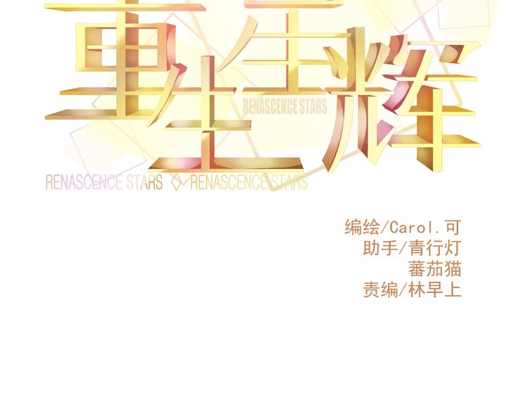 第27话 大牌明星和临演大打出手9