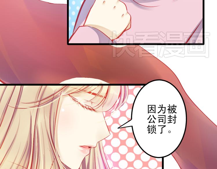 第14话 被狗仔追踪了！55