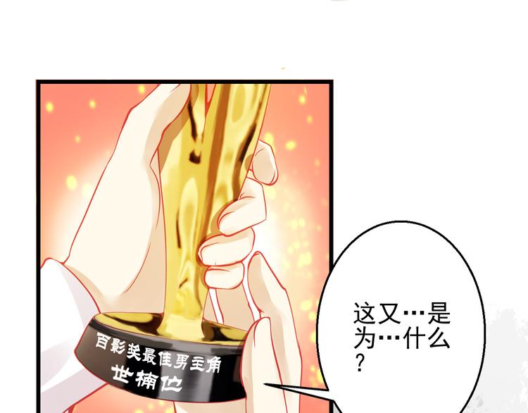 第24话 不能让任何人知道你是世楠伫79