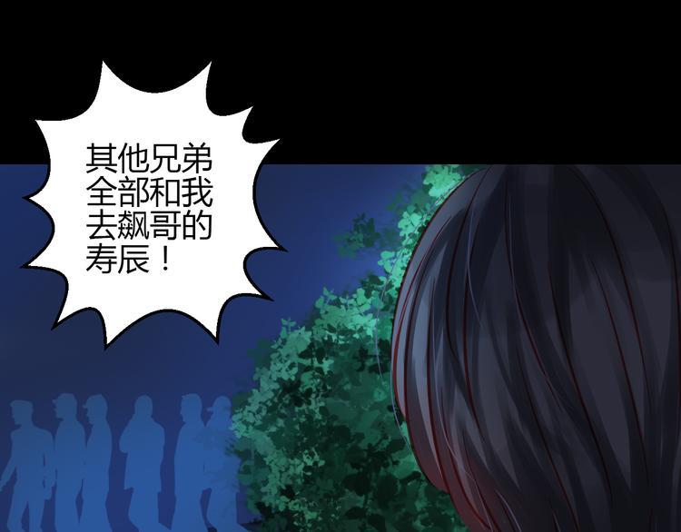 第41话 摆脱魔爪！51