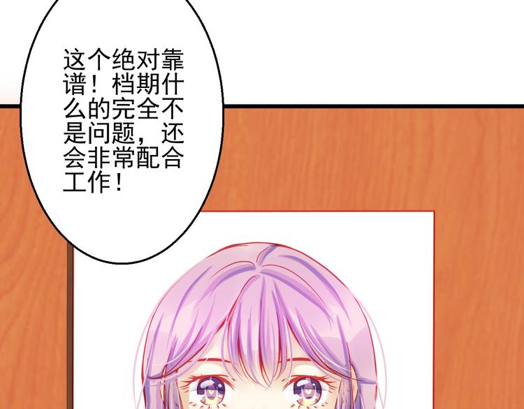 第24话 不能让任何人知道你是世楠伫42