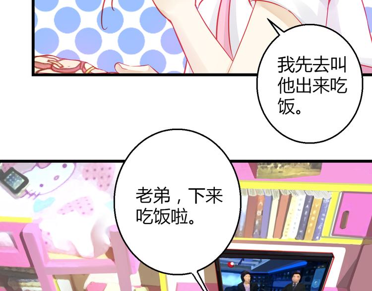 第34话 明星利益51