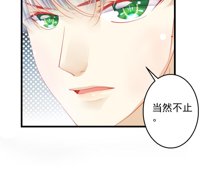 第24话 不能让任何人知道你是世楠伫58