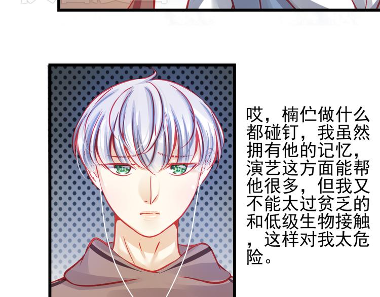 第24话 不能让任何人知道你是世楠伫3