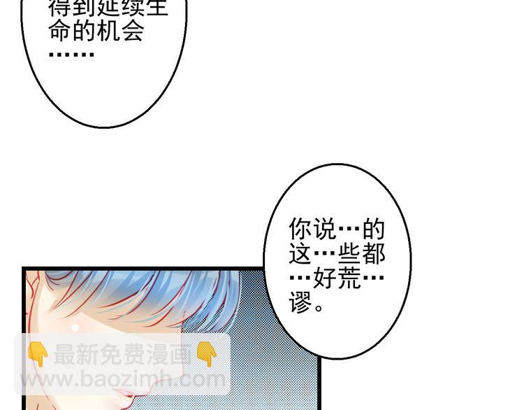 第24话 不能让任何人知道你是世楠伫93