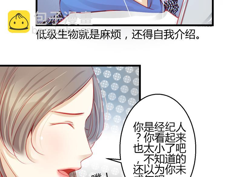 第27话 大牌明星和临演大打出手41