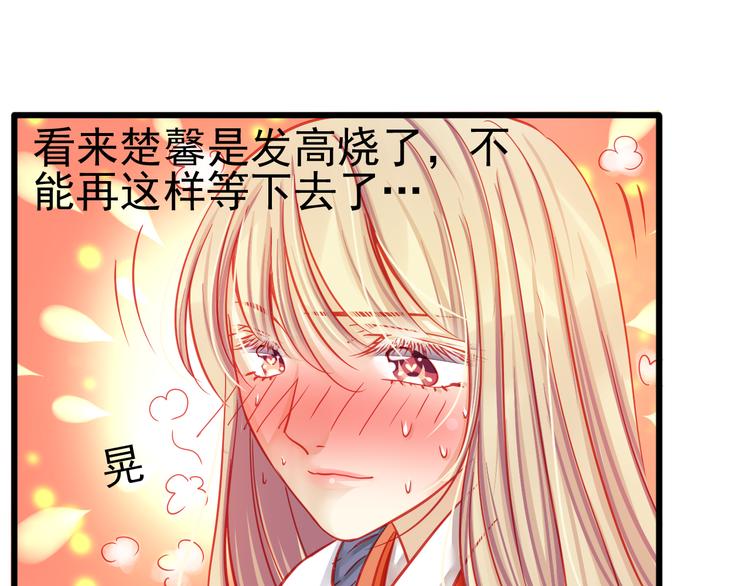 第20话 她的脸变得通红35