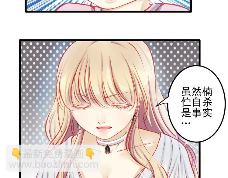 第14话 被狗仔追踪了！59