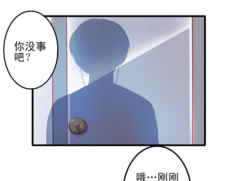 第12话 她好像是我最重要的人88