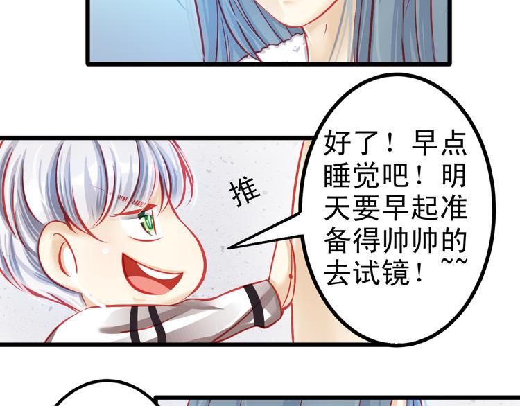 第8话 第一次试镜2