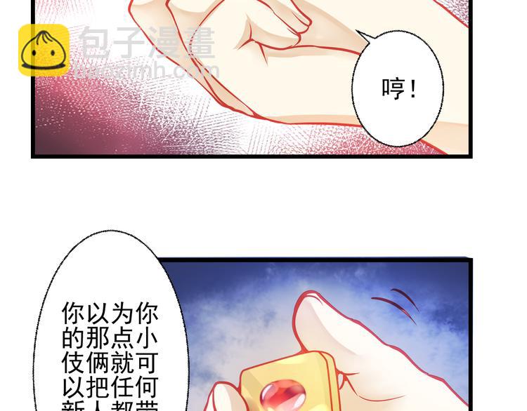 第23话 MAX被封杀了！1