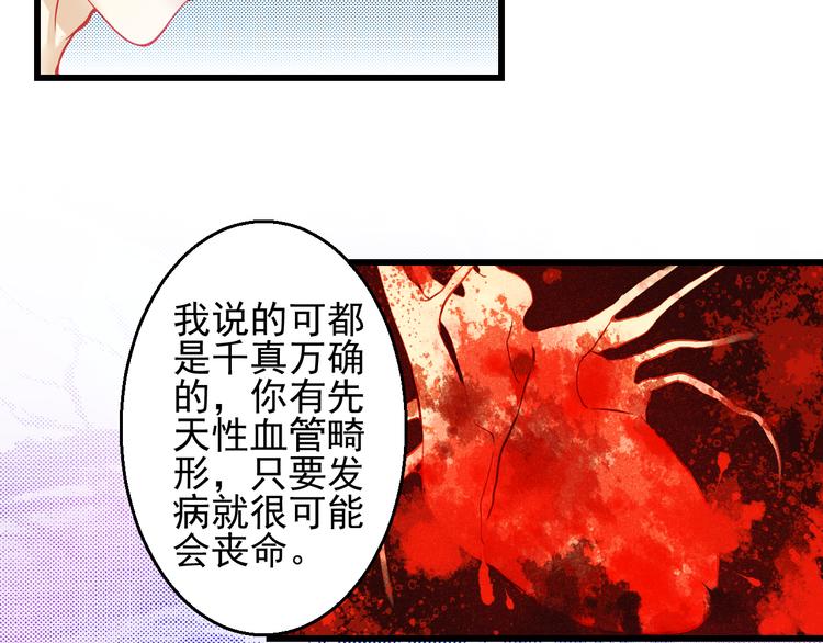 第24话 不能让任何人知道你是世楠伫94