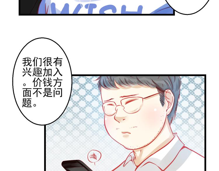 第26话 被封杀也能上节目？1